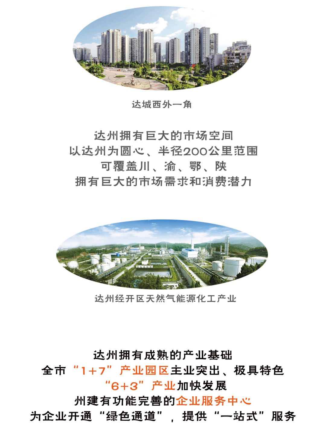 达州市网站制作 来自搜狐网