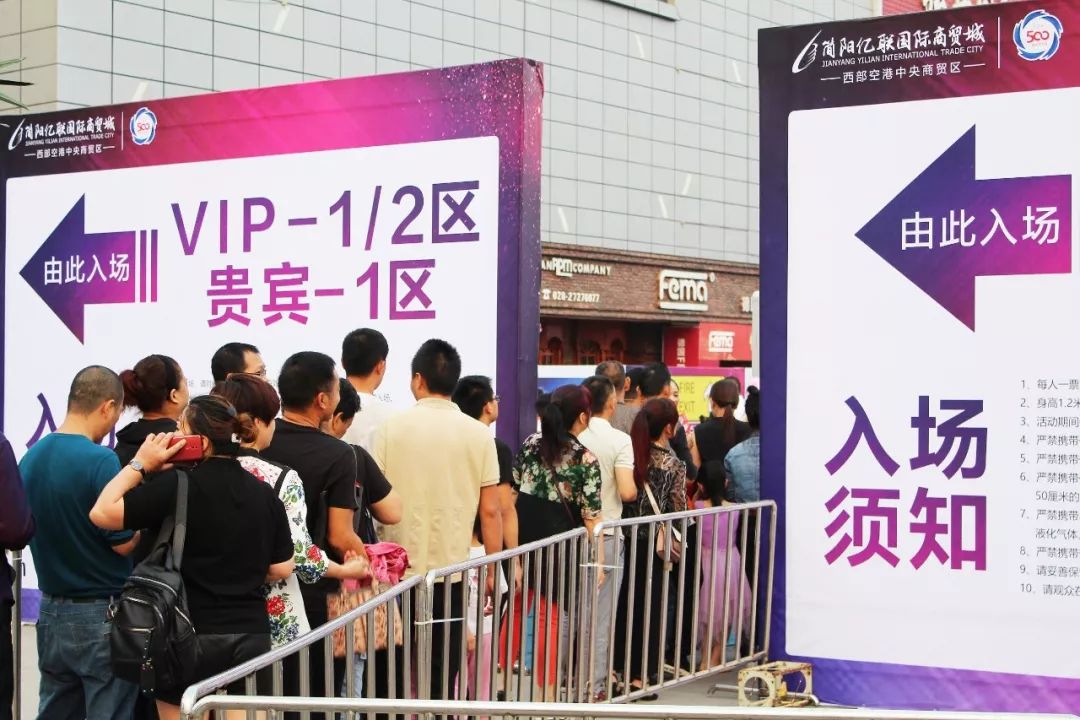 歌迷们正在排队检票等待入场入场通道排起了长龙简阳的朋友们接踵而至