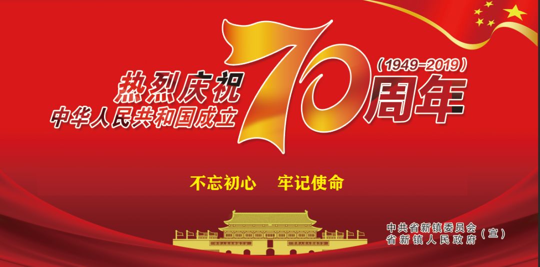 砥砺廿载共谋发展5个项目签约投资总额25亿元省新镇举办建镇二十周年