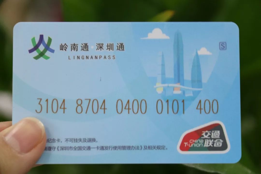 我的深圳全国一卡通在其他城市有优惠吗