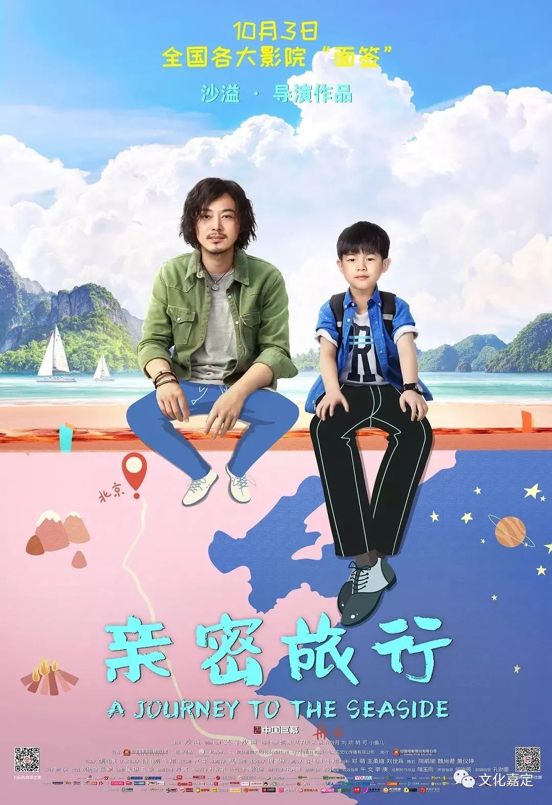 嘉定影剧院2019年10月观影指南