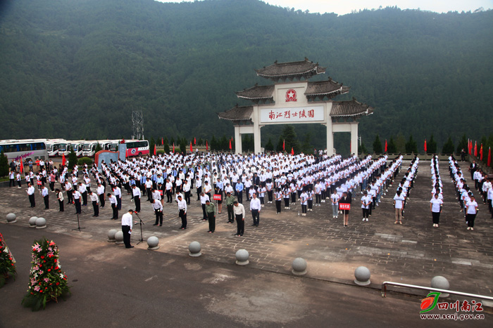 我县举行烈士纪念日公祭活动_南江