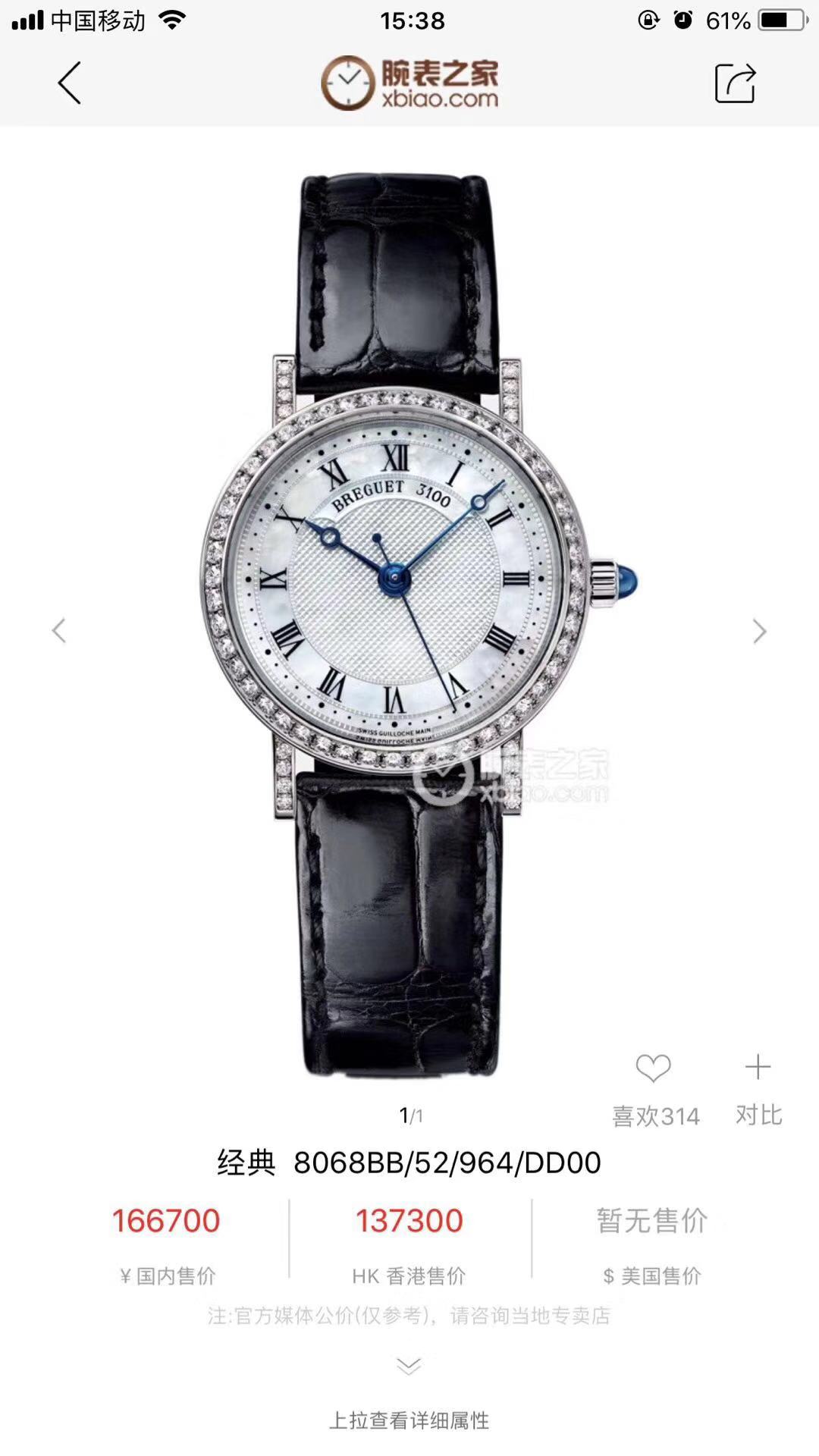 宝玑8068没有奇迹只有你努力的轨迹