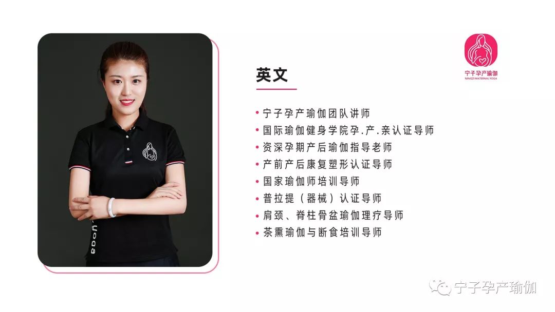 导师介绍或河南瑜伽联盟任意老师超胜老师:18595676605报名咨询:授课