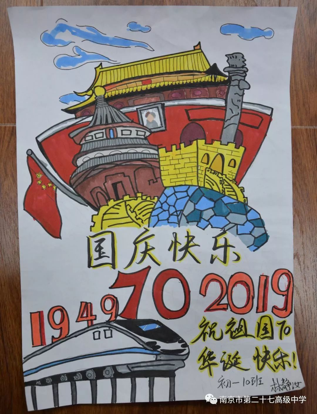 辉煌70年的绘画作品图片