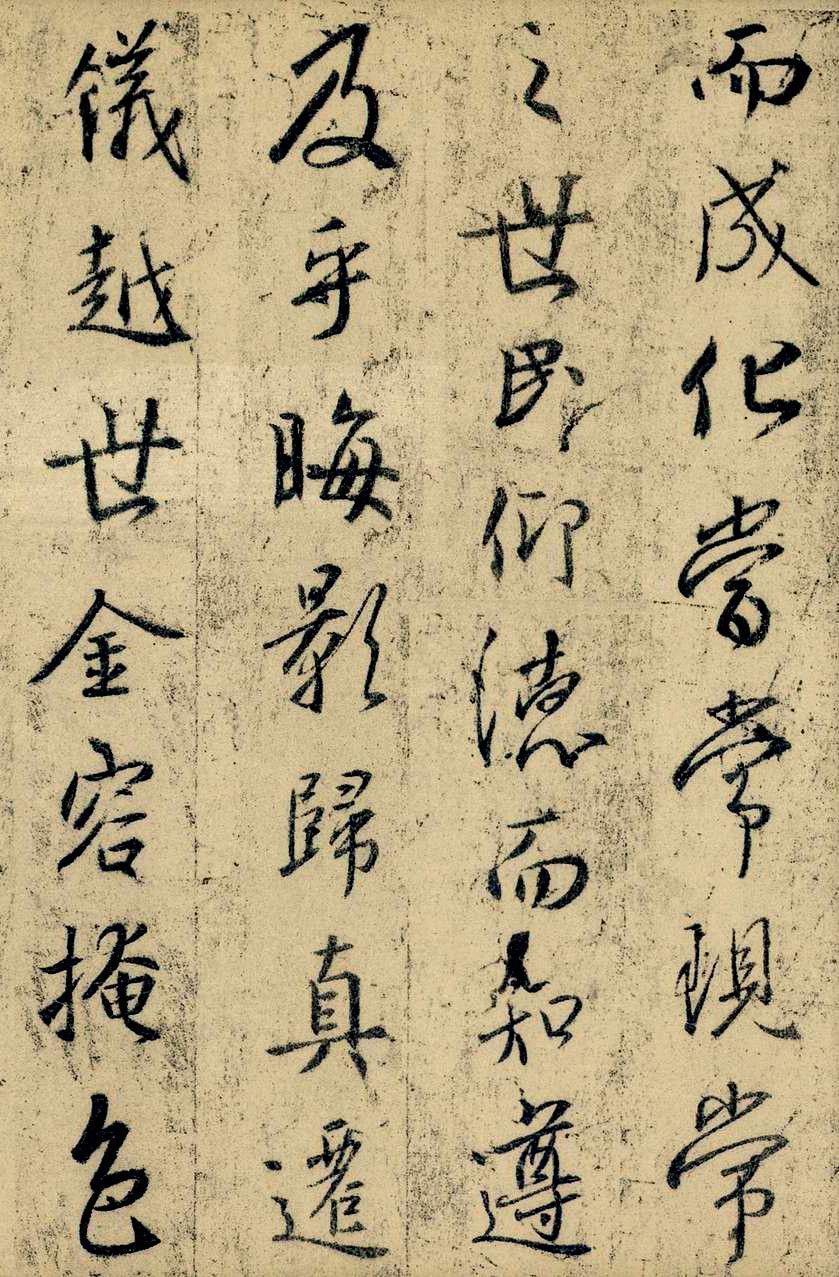 王羲之行书怀仁集王羲之圣教序五种版本之一堪称书学经典