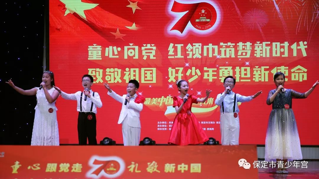 童心向党风采飞扬保定红领巾风采少年献礼新中国七十华诞