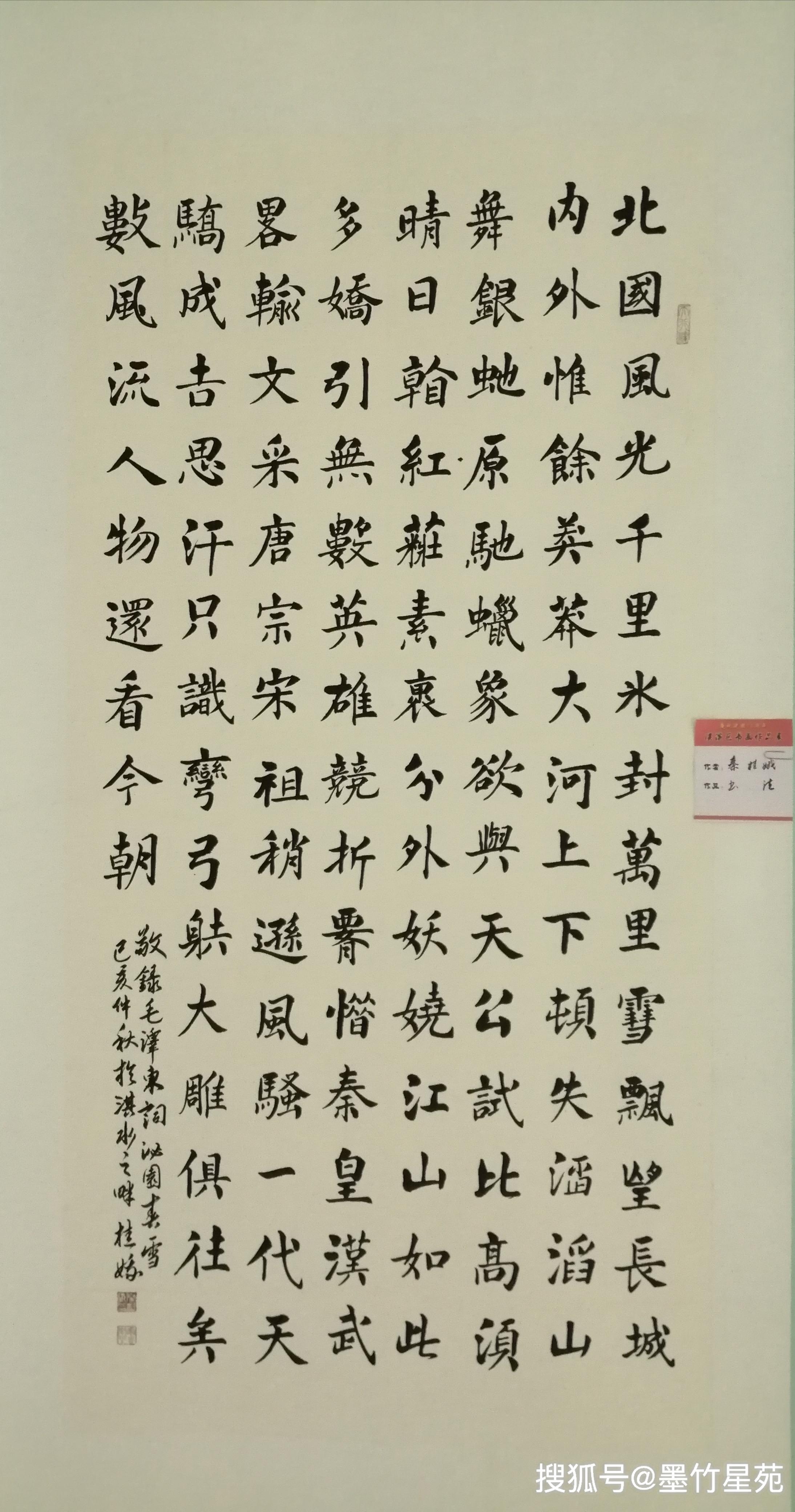淇滨区庆祝新中国成立七十周年书法美术作品展