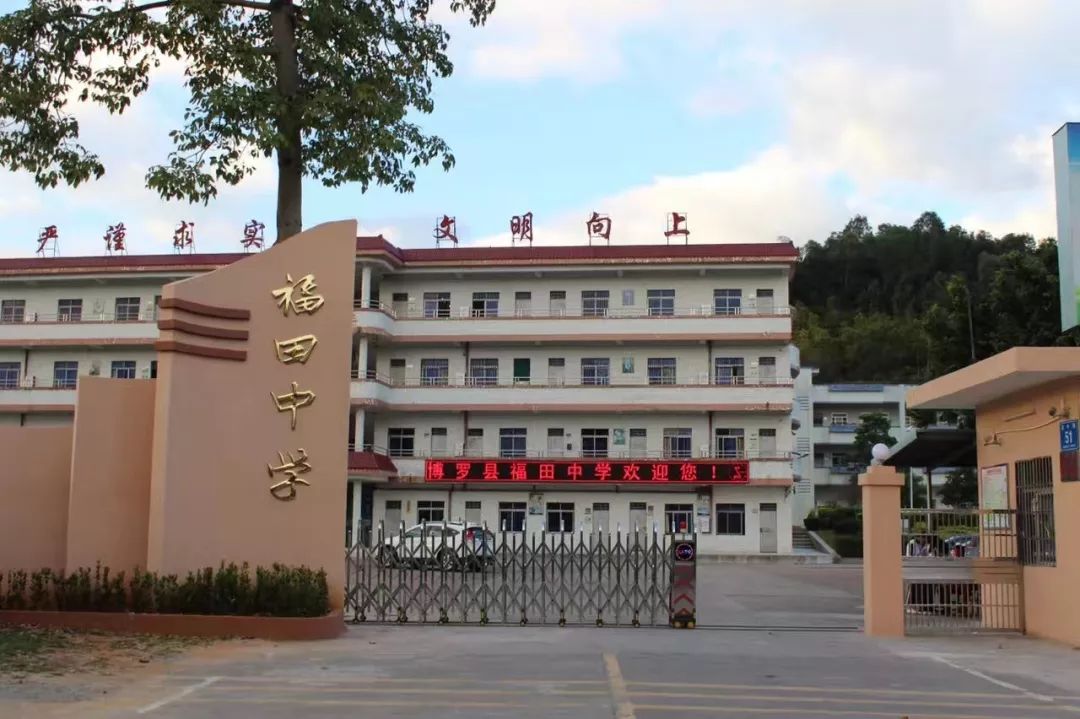 征集历届校友毕业照一起和谢忠良送首歌给福田中学