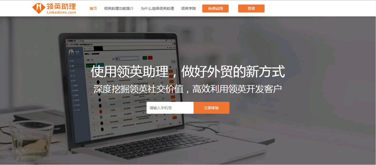 十年外贸路分享总结玩转linkedin领英我的外贸开发客户利器