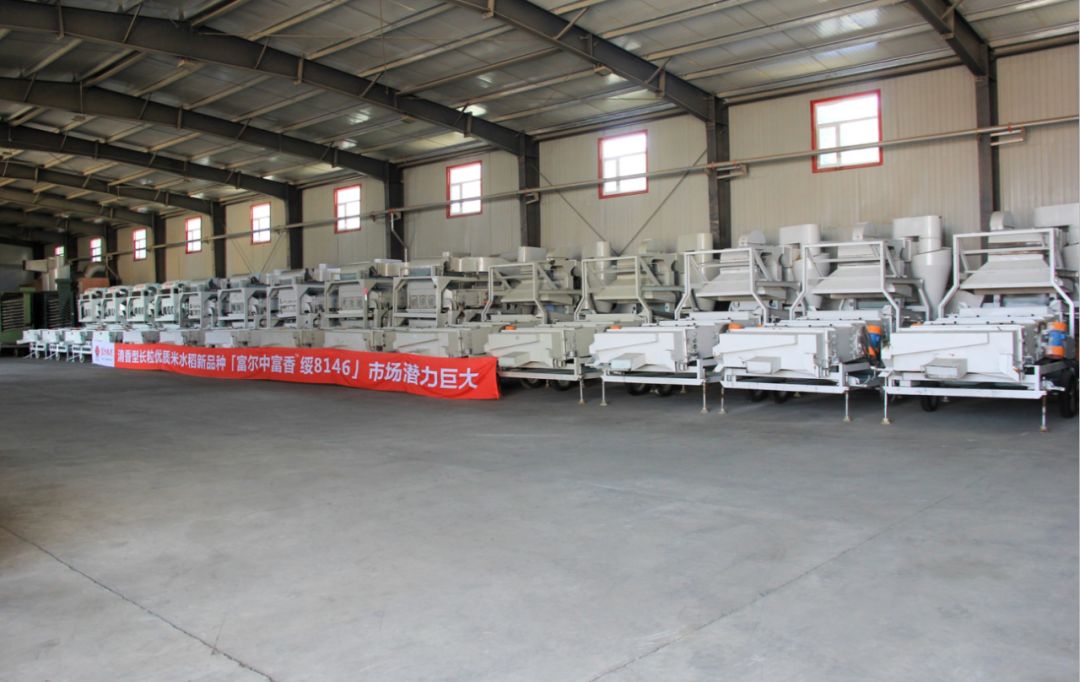 不忘初心继续前行2019年富尔农艺水稻公司营销总结大会暨水稻农化新品