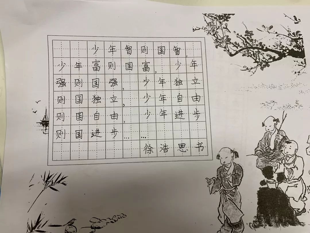 爱我中华翰墨飘香我校本真部小学举行硬笔书法大赛