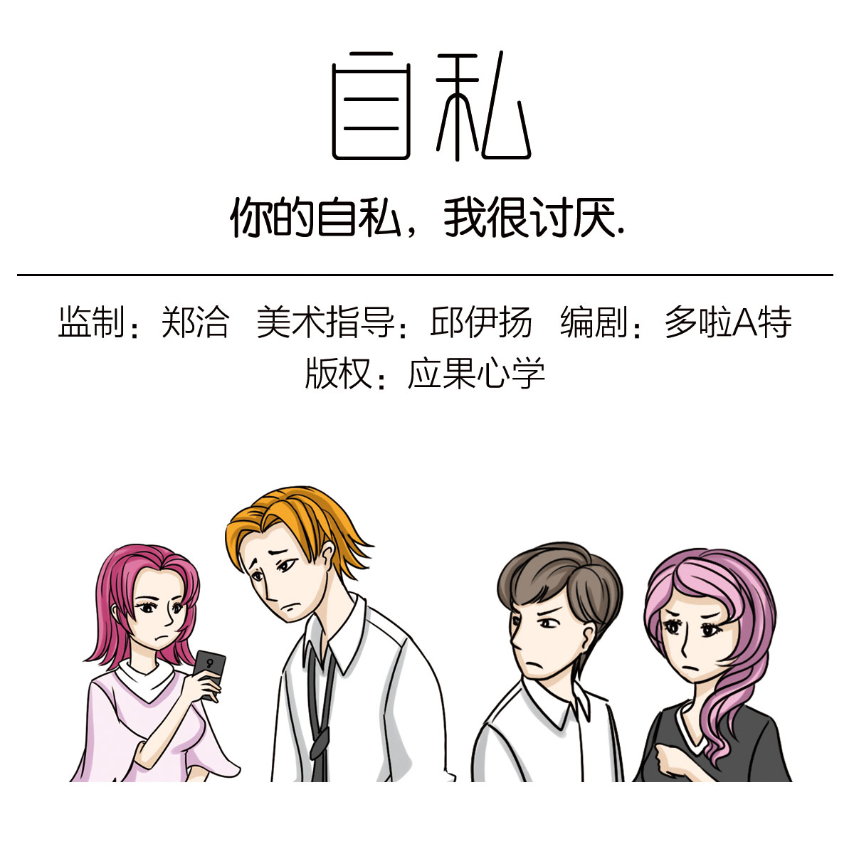 对不起!你真的很讨厌