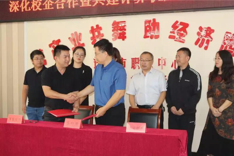 玄远程等有关领导及老师,迁安深蓝信息技术股份有限公司总经理倪小明