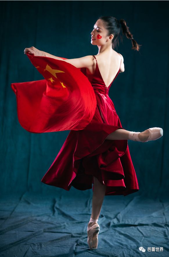 我和国旗跳芭蕾!