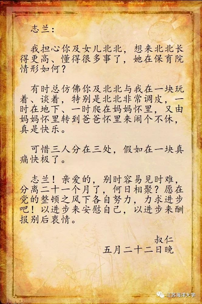 这封家书是左权将军殉国前五天写给妻子刘志兰的最后一封信:左权在