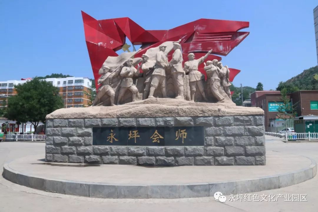 永坪会师纪念馆图片