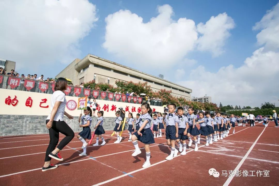 華東師範大學附屬紫竹幼兒園第七屆親子運動會