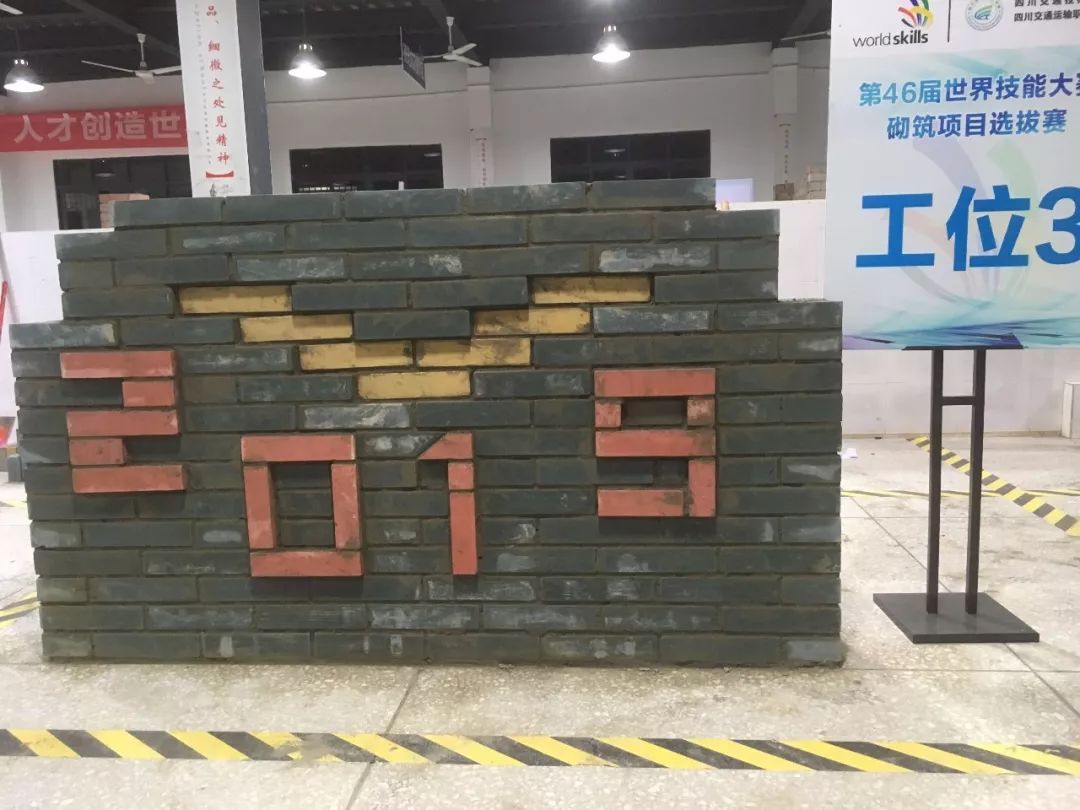 又向世界技能大赛迈出一大步四川交通学子棒棒哒