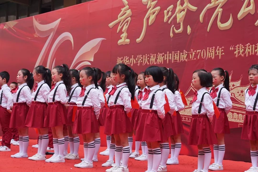 渝中区新华小学图片