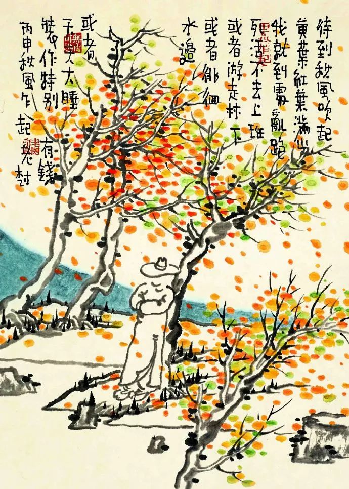 老树画画:国庆节快乐!