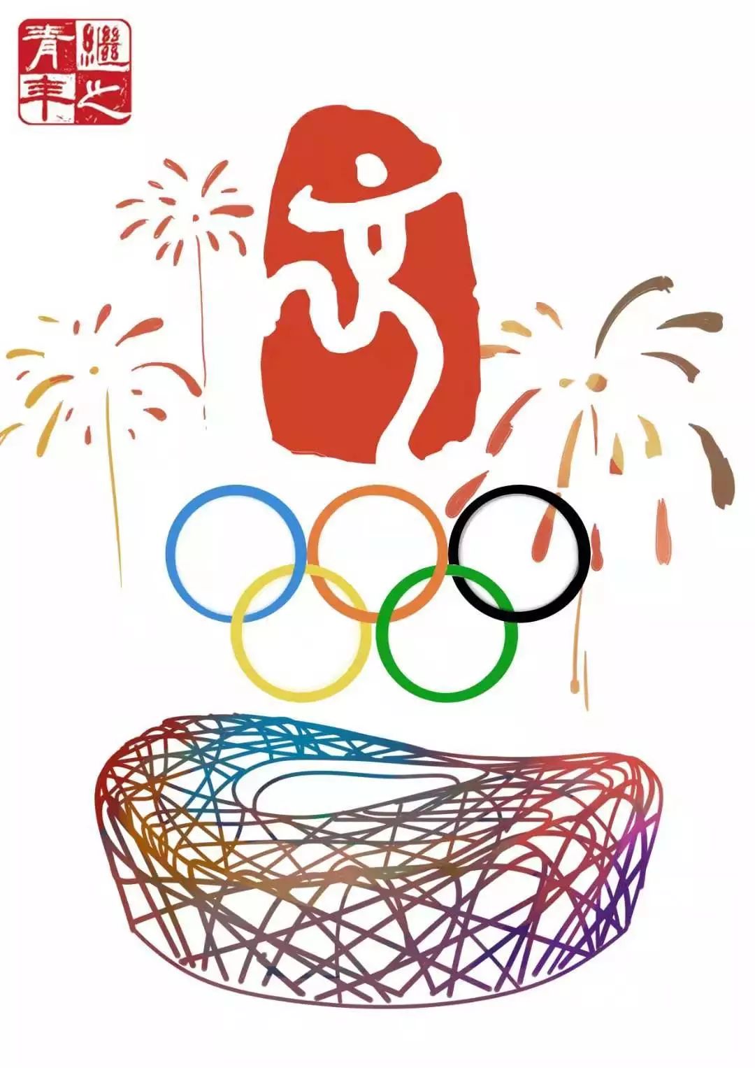国旗大声歌唱的中国小将勾勒五环的荣光拥抱同一个梦想我曾赞叹过