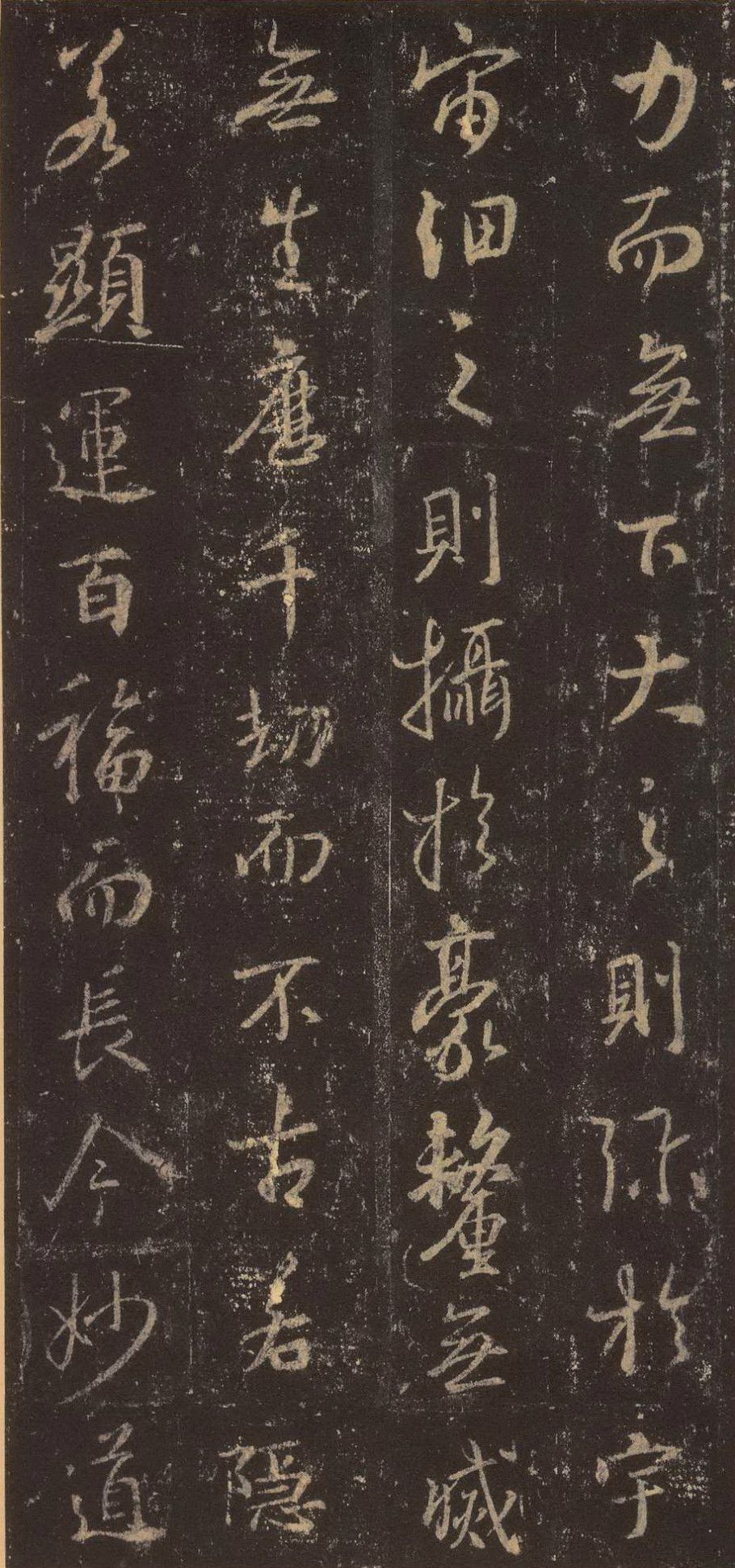 王羲之行書《懷仁集王羲之聖教序》五種版本之二,堪稱書學經典