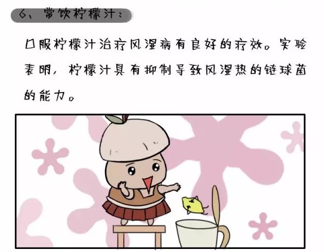 风湿性心脏病的七种预防方法 看这里!_风湿热