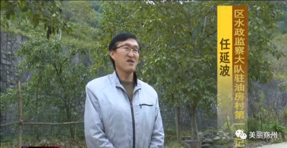 区水政监察大队驻油房村第一书记 任延波:油房村