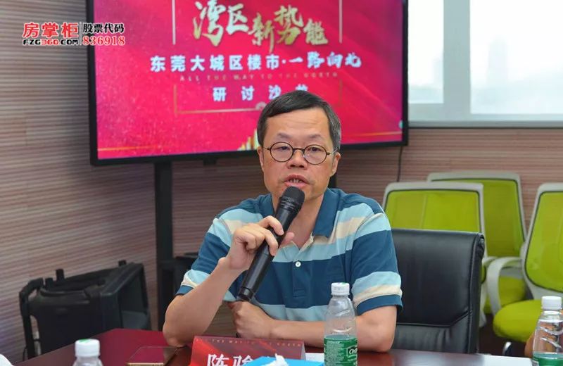 达鑫江滨新城营销总监佘畅,招商蛇口东莞城市公司项目营销总监梁惠杰