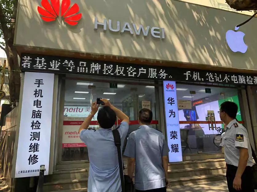 侵权华为这家手机维修公司被上海市场监管部门查处