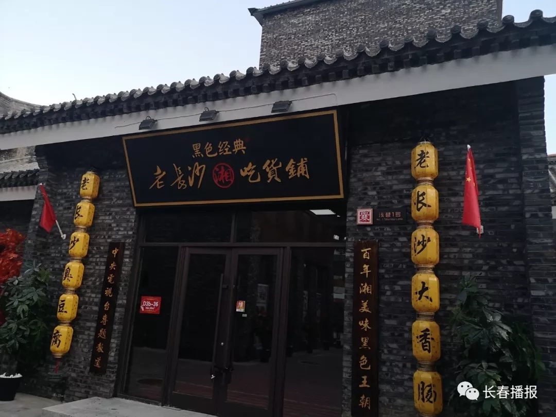 梅河口市爨街美食不夜城開業,增添夜生活好去處!_經營