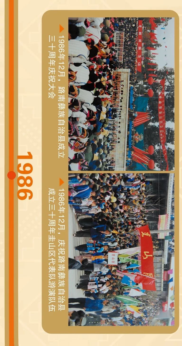 壮丽70年,奋斗新时代!多组对比照片带你见证石林成长壮大的足迹