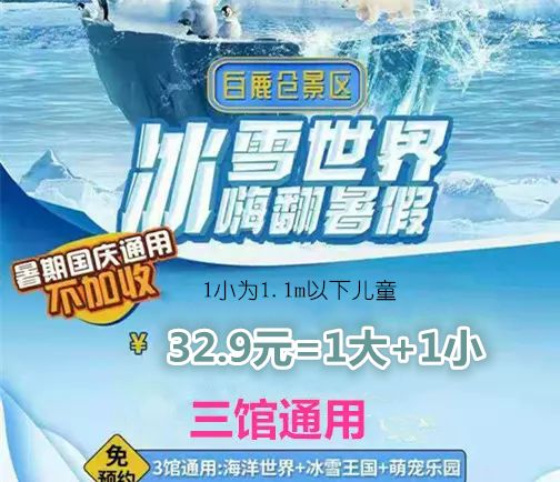 9元抢西安白鹿仓·奇幻世界门票【抢购内容】西安白鹿仓奇幻世界1大 1