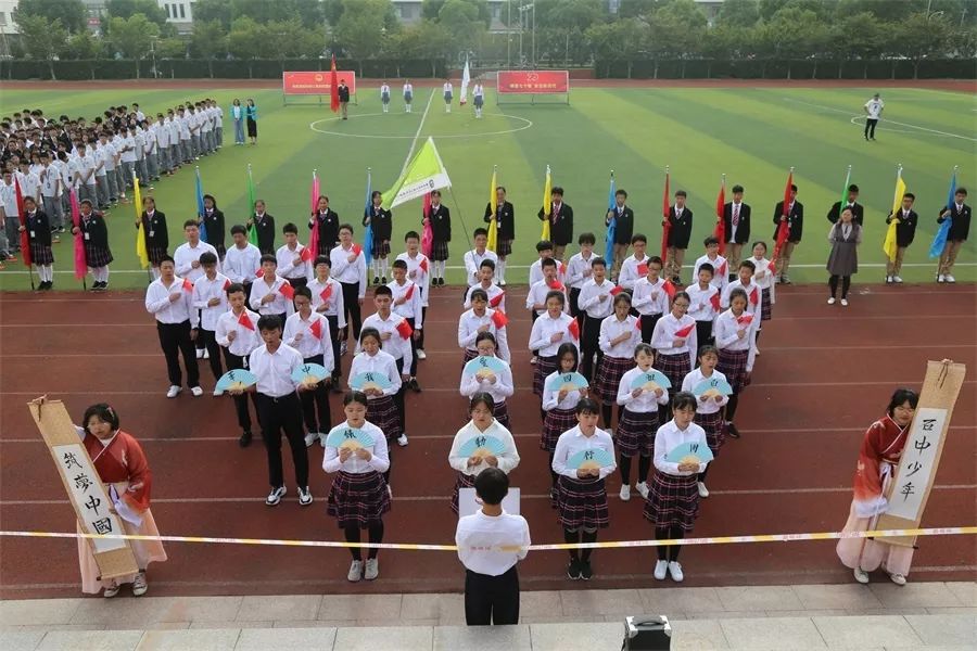 热血青春与国同庆南京师范大学附属苏州石湖中学庆祝新中国成立70周年