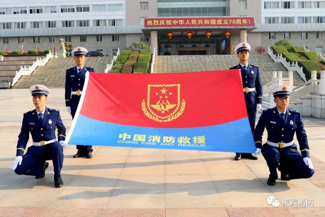 竭诚为民不忘初心,牢记使命誓夺新中国成立70周年消防安保攻坚战全面