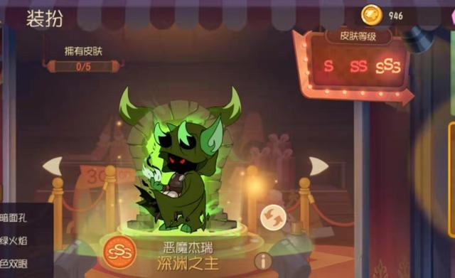 猫和老鼠:恶魔杰瑞的3s深渊之主很炫酷!这个黑暗护盾特效爱了_皮肤