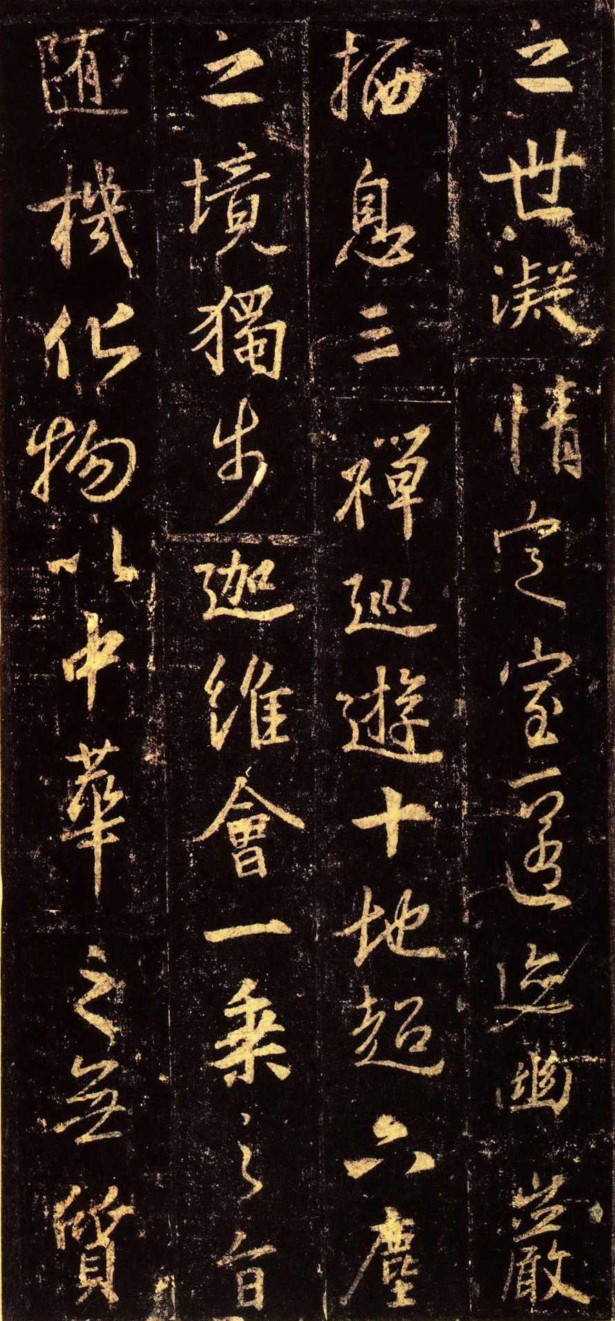 王羲之行書《懷仁集王羲之聖教序》五種版本之二,堪稱書學經典