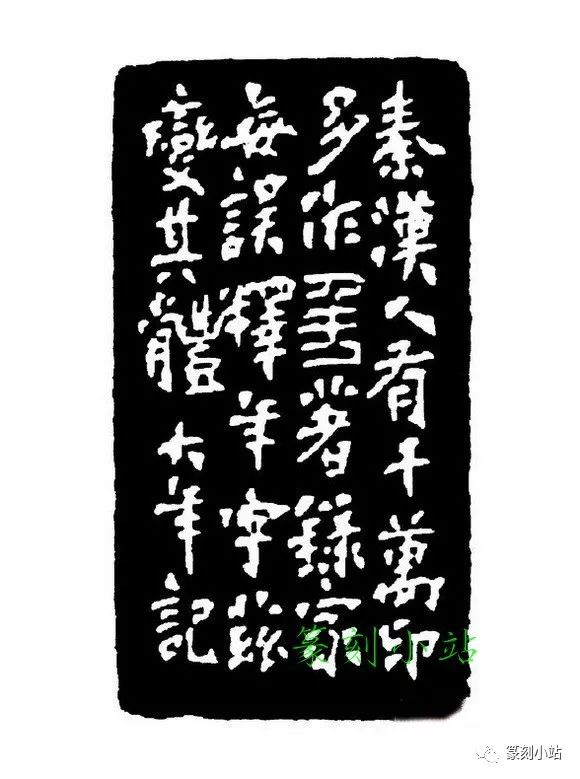 童大年篆刻71品赏析有古典印式有细朱文有切刀也有冲刀