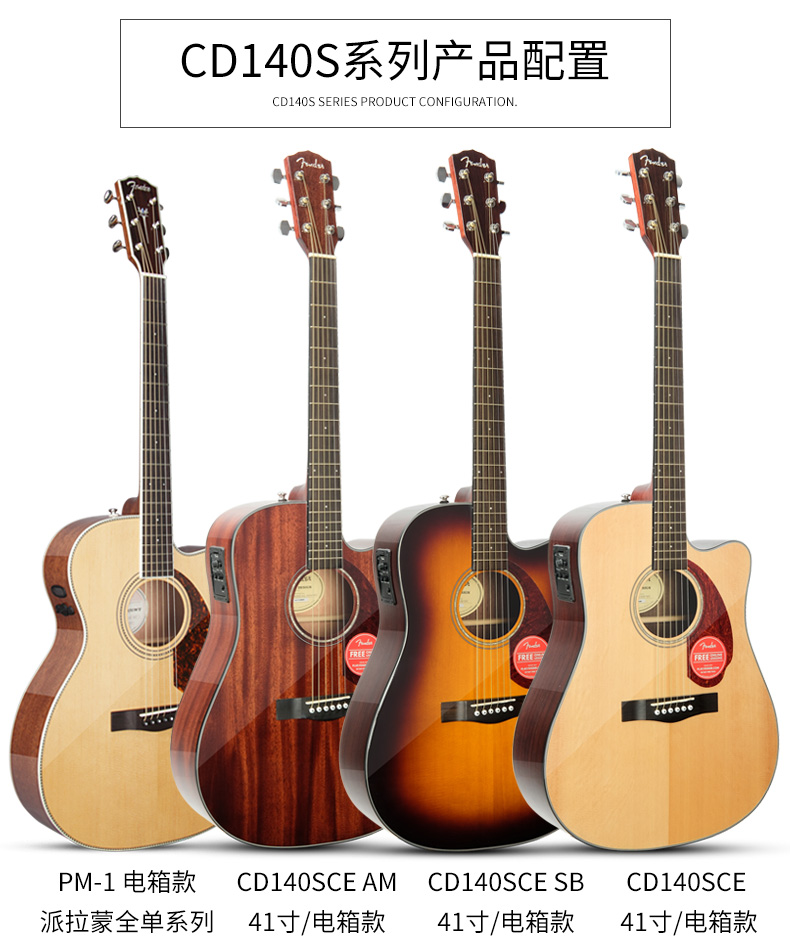 深圳吉他专卖店在哪芬达cd60s测评