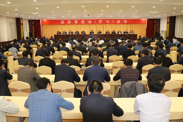 县委常委会(扩大)会议召开