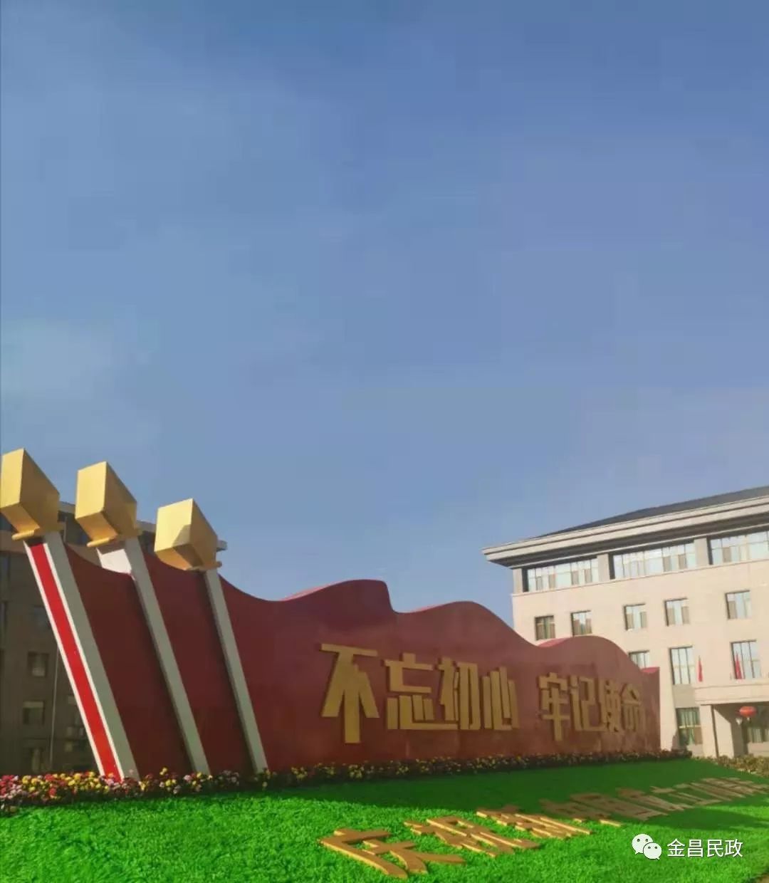 9月29日晚8时,由中共金昌市委,金昌市人民政府主办,中共金昌市委宣传