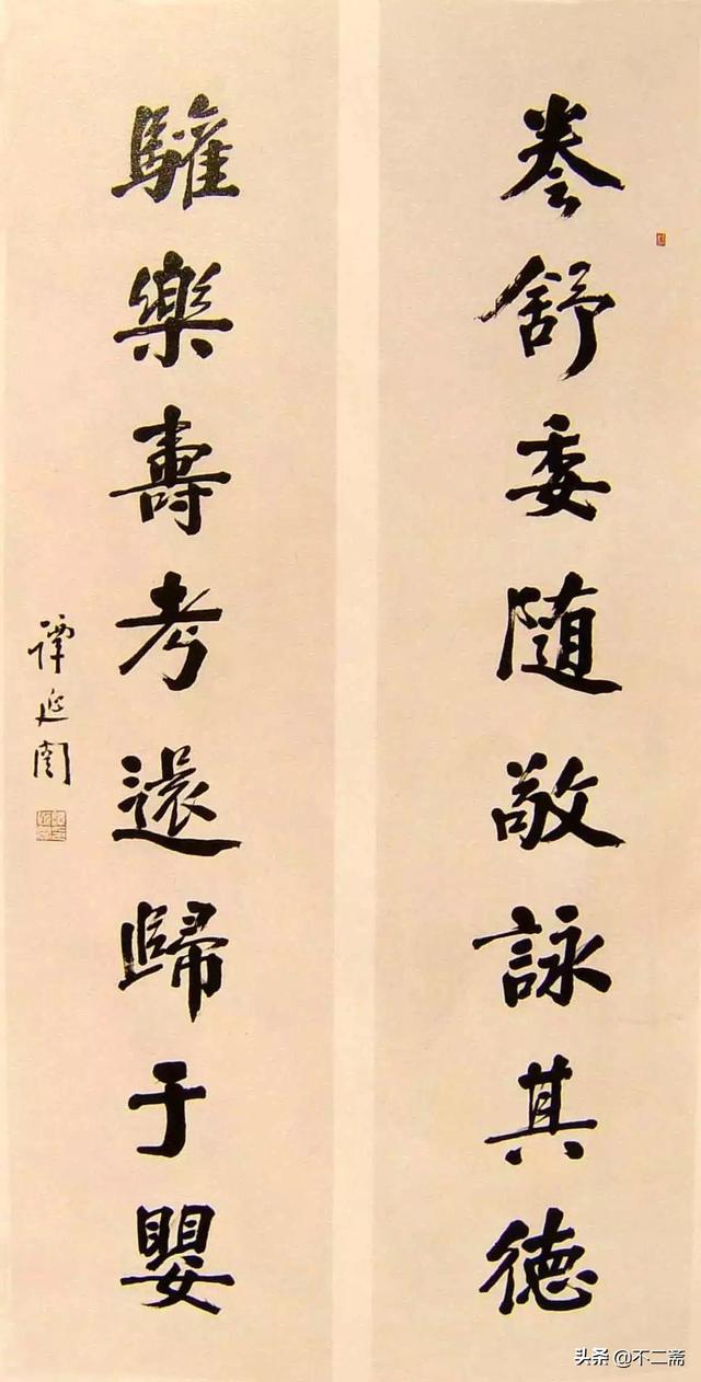 民国宋子文书法学习颜真卿很地道有行书笔意