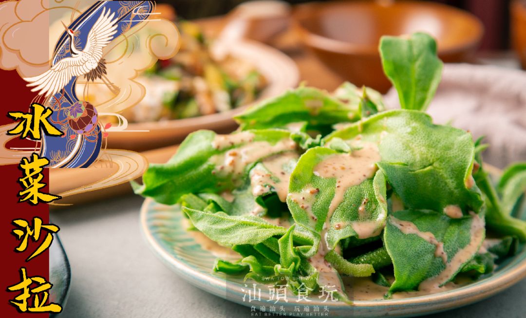 冰菜的独特之处是自带咸味吃起来口感爽脆,汁水饱满再拌上烘焙芝麻酱