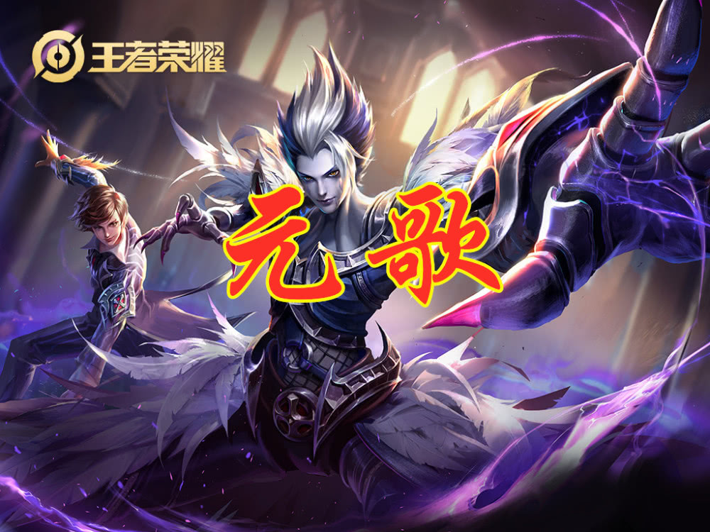 王者荣耀:拥有4个技能的几个英雄,女娲不奇怪,其实他不止4个_元歌