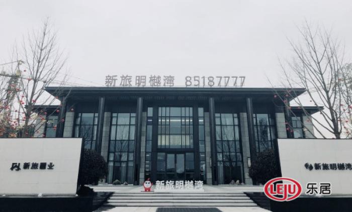 新旅明樾湾兴国嘉福未来城阳光城大发西江悦阳光城蓝光文澜府宜春阳光