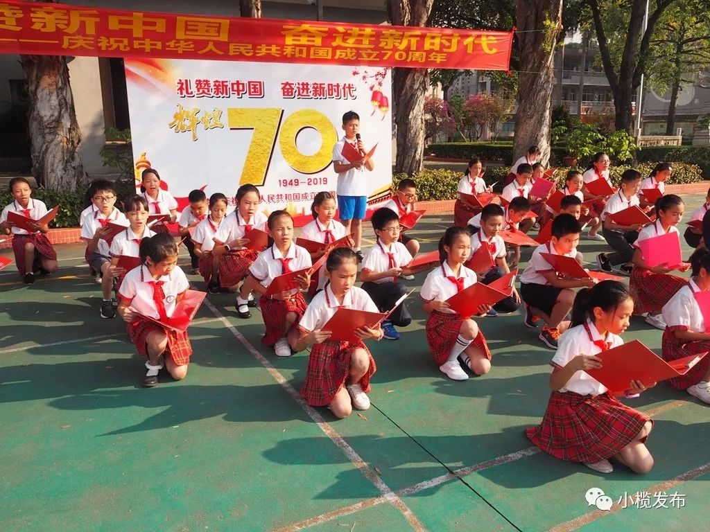 德星小学广源学校升平小学镇中心小学永宁中学小榄镇第一中学花城中学