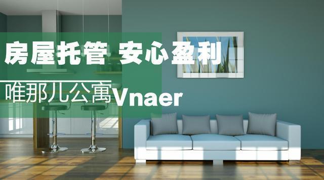 在甘肃兰州,托管闲置房屋收入翻倍,房屋托管究竟是怎么回事?