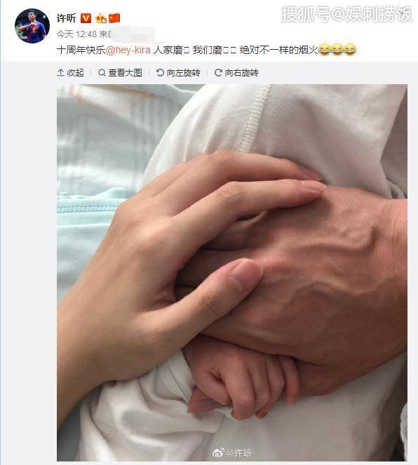 原创奥运冠军许昕晒一家三口牵手照庆祝与老婆相恋十周年很甜蜜温馨