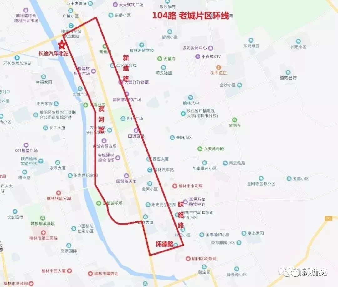 榆林公交线路又有新变化啦